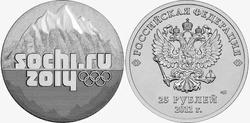 В Российской империи и в СССР выпускались банкноты номиналом 25 рублей. В 1991 году их выпуск был прекращён. И вот, 15 апреля 2011 года, наряду с коллекционными, инвестиционными монетами из драгоценны